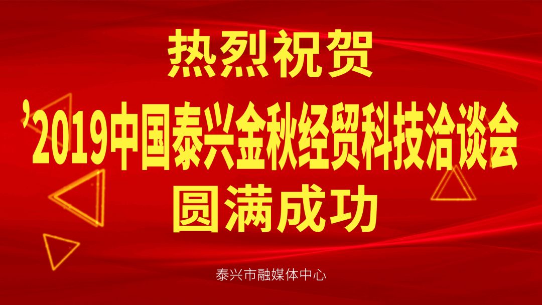 泰兴50个项目,泰兴2024重大工业项目一览表