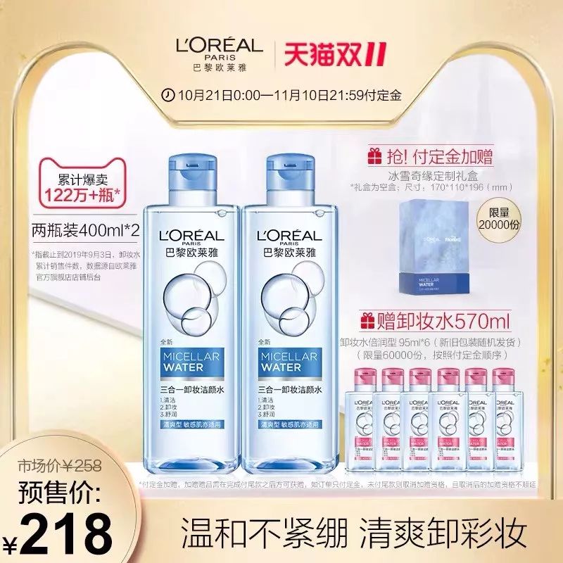 双11活动什么时候买最划算,双11这些东西千万不要买