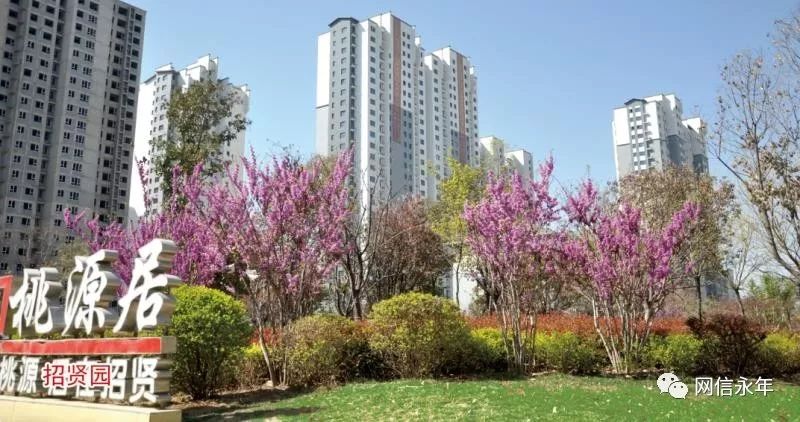 永年城区改造,永年城镇化建设