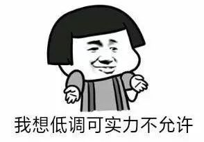 “学习使我妈快乐”，运动会标语还能再皮点？|沸话