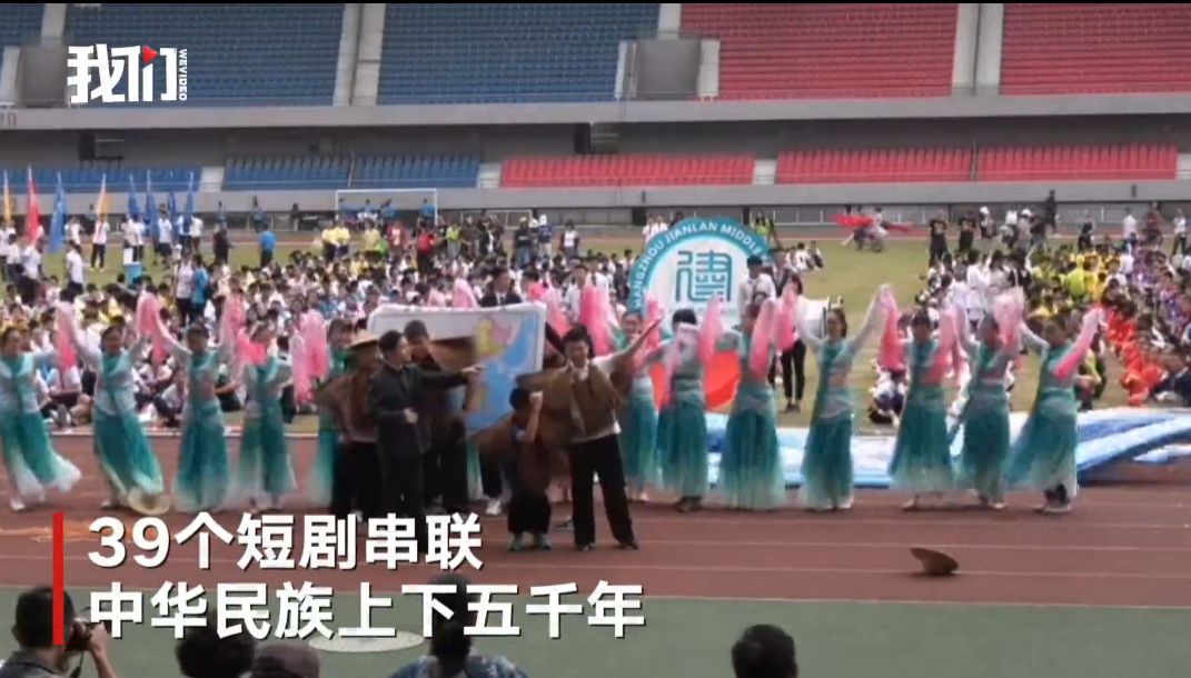 “学习使我妈快乐”，运动会标语还能再皮点？|沸话