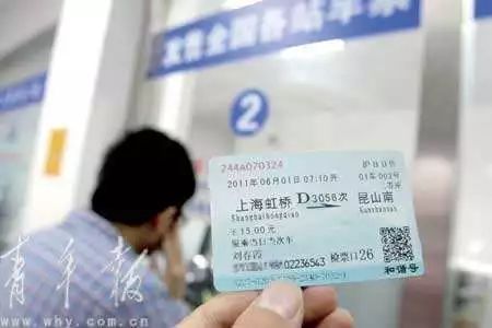 谨慎！这样可能买到假火车票！