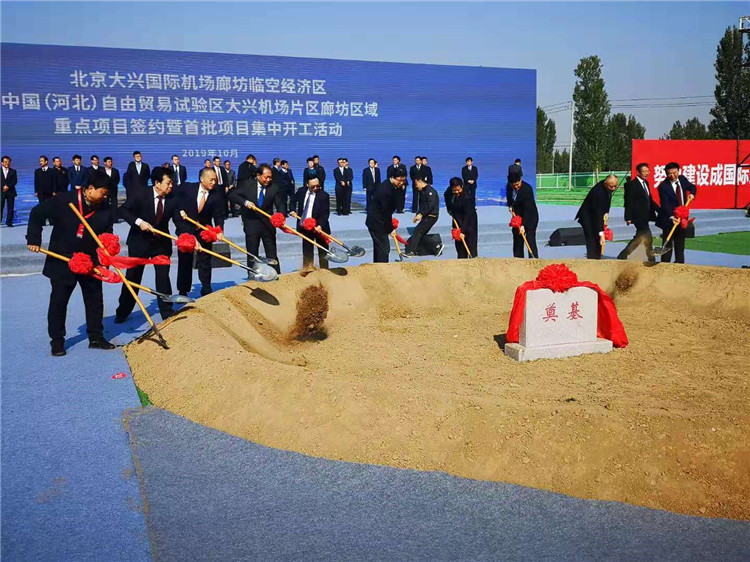 乘“机”起飞，廊坊临空经济区首批6个项目集中开工