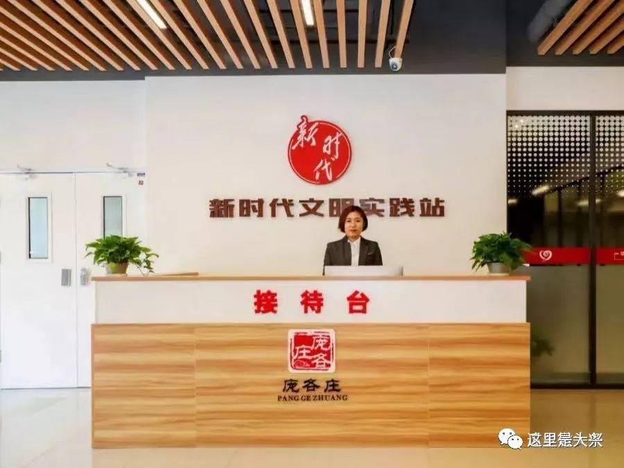 庞各庄村级政务服务站,打通便民服务群众最后一公里