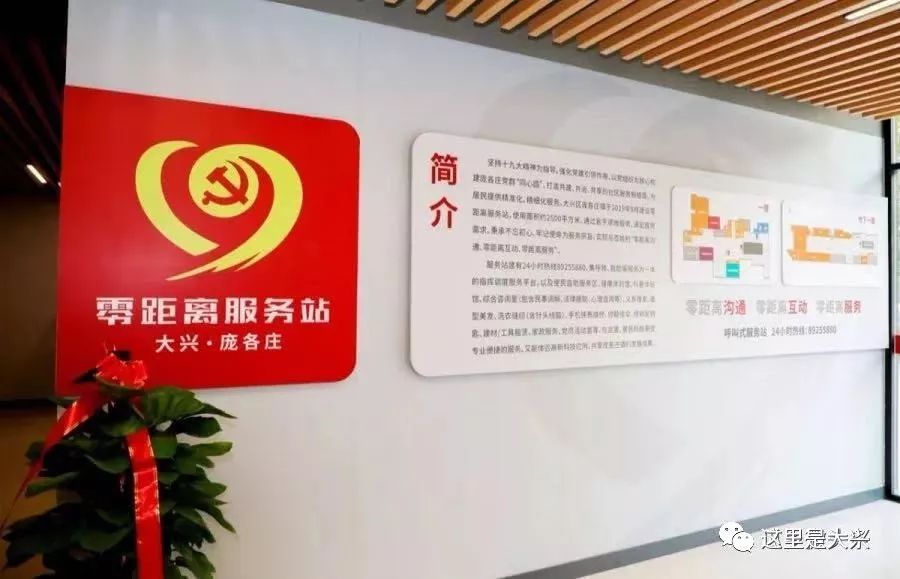 庞各庄村级政务服务站,打通便民服务群众最后一公里