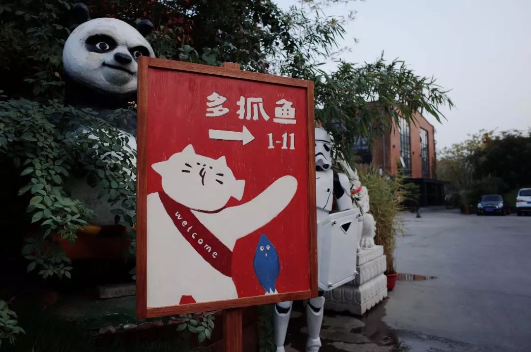 北京多抓鱼实体店,多抓鱼探店