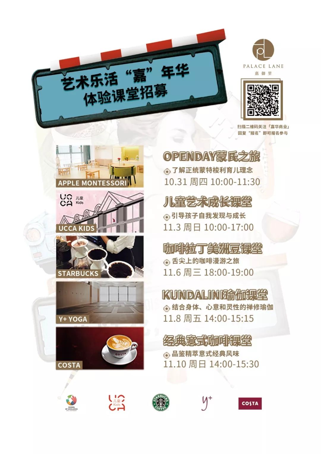 魔都新增25个逛玩享乐新地标,魔都必玩项目有哪些