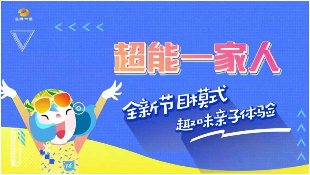 各大卫视2020节目单顺序,除了四大卫视其它卫视跨年晚会