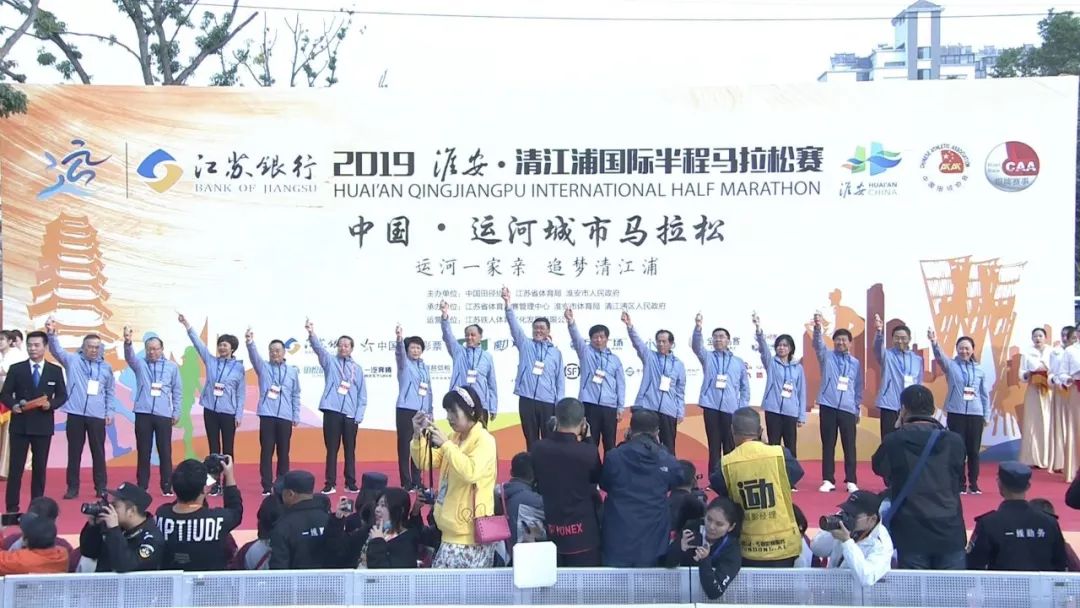 清江浦国际半程马拉松赛,2020年淮安国际马拉松赛