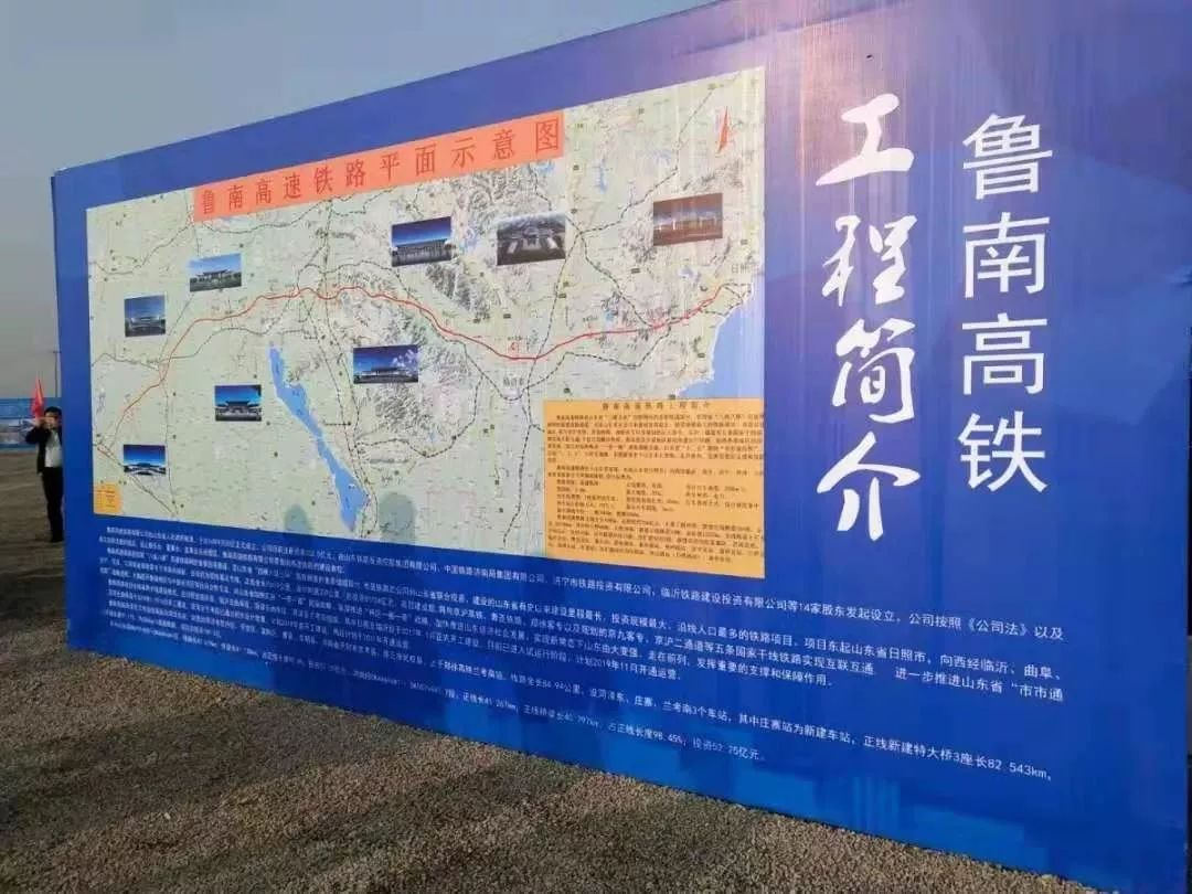 鲁南高铁首发车票,鲁南高铁客票最新消息