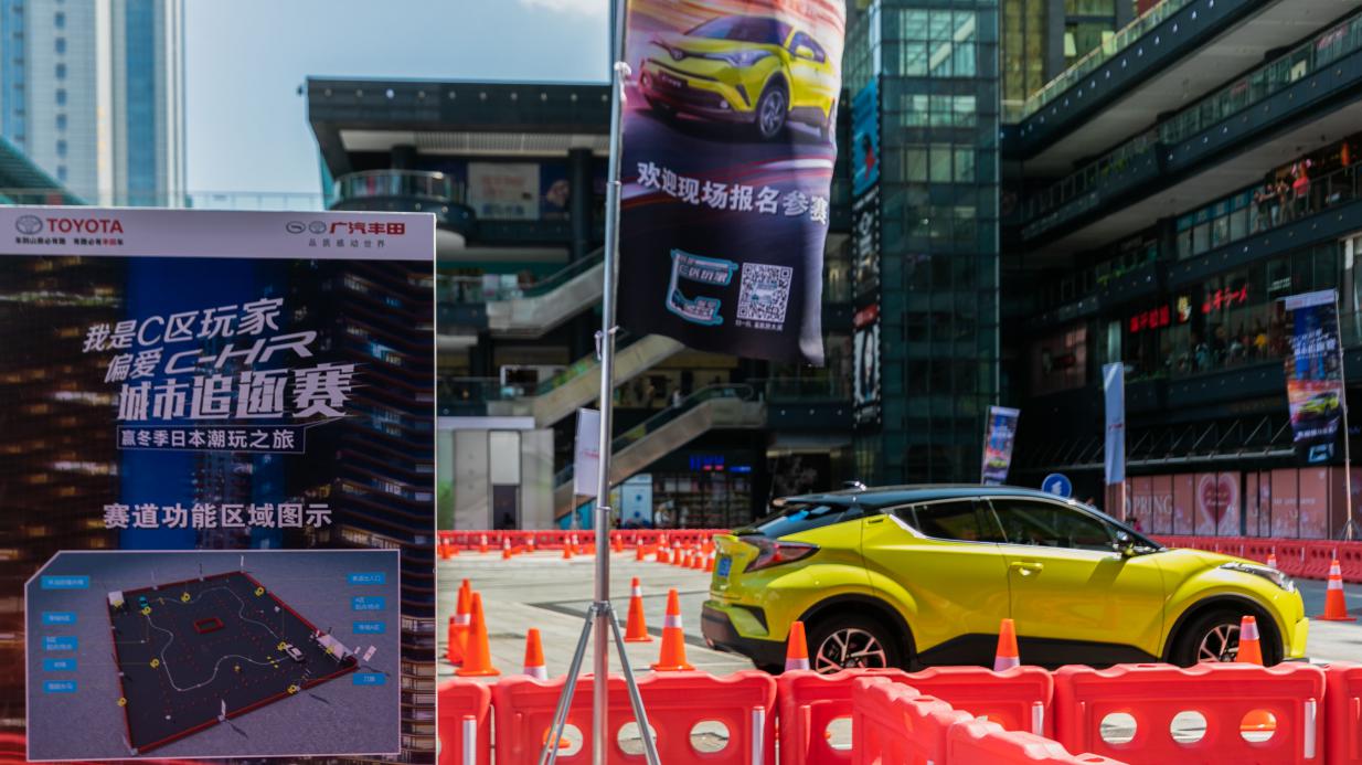 c-hr成都站,c-hr挑战活动