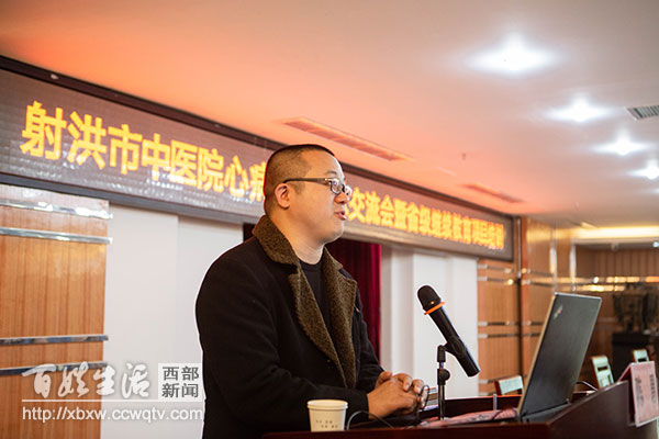 射洪市中医院成功举办中西医结合诊治心力衰竭学术沟通会