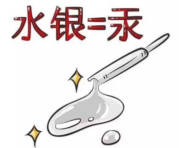 打碎一支体温计会引起中毒吗,打碎一支体温计严重吗