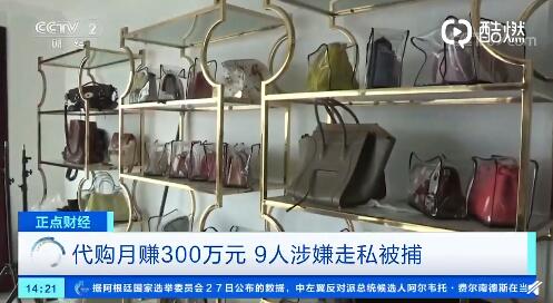 代购逃税300万被判几年,代购暴利