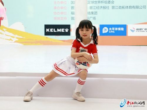 卡尔美2019年国际大体联足球世界杯牵手球童选拔活动线下决赛落幕