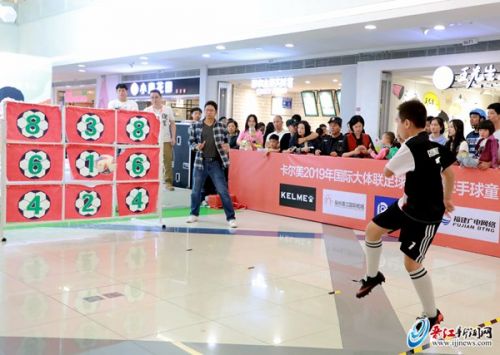 卡尔美2019年国际大体联足球世界杯牵手球童选拔活动线下决赛落幕