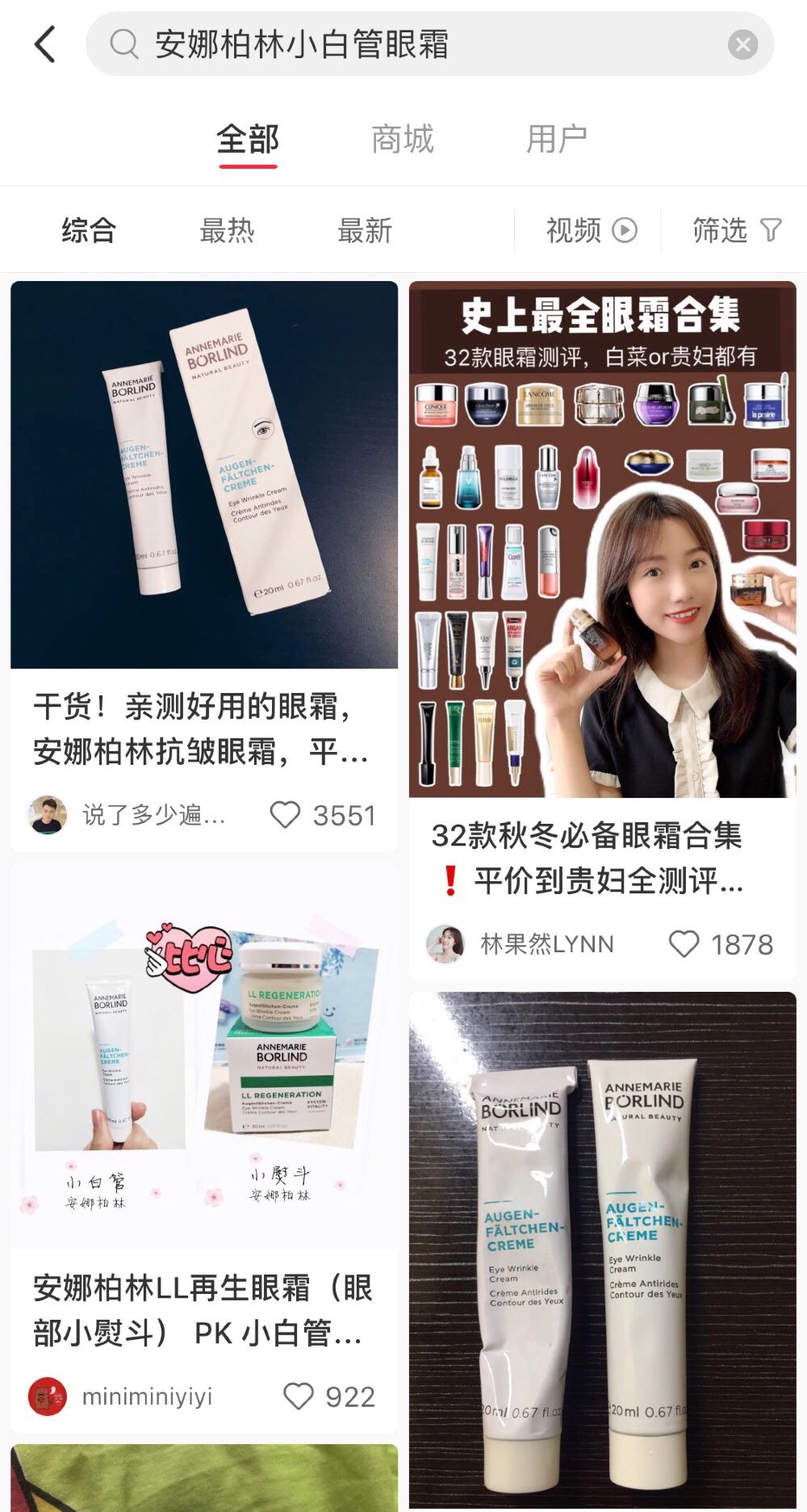 中国年轻人最爱的德国原装进口眼霜！请加入你们双十一的购物清单