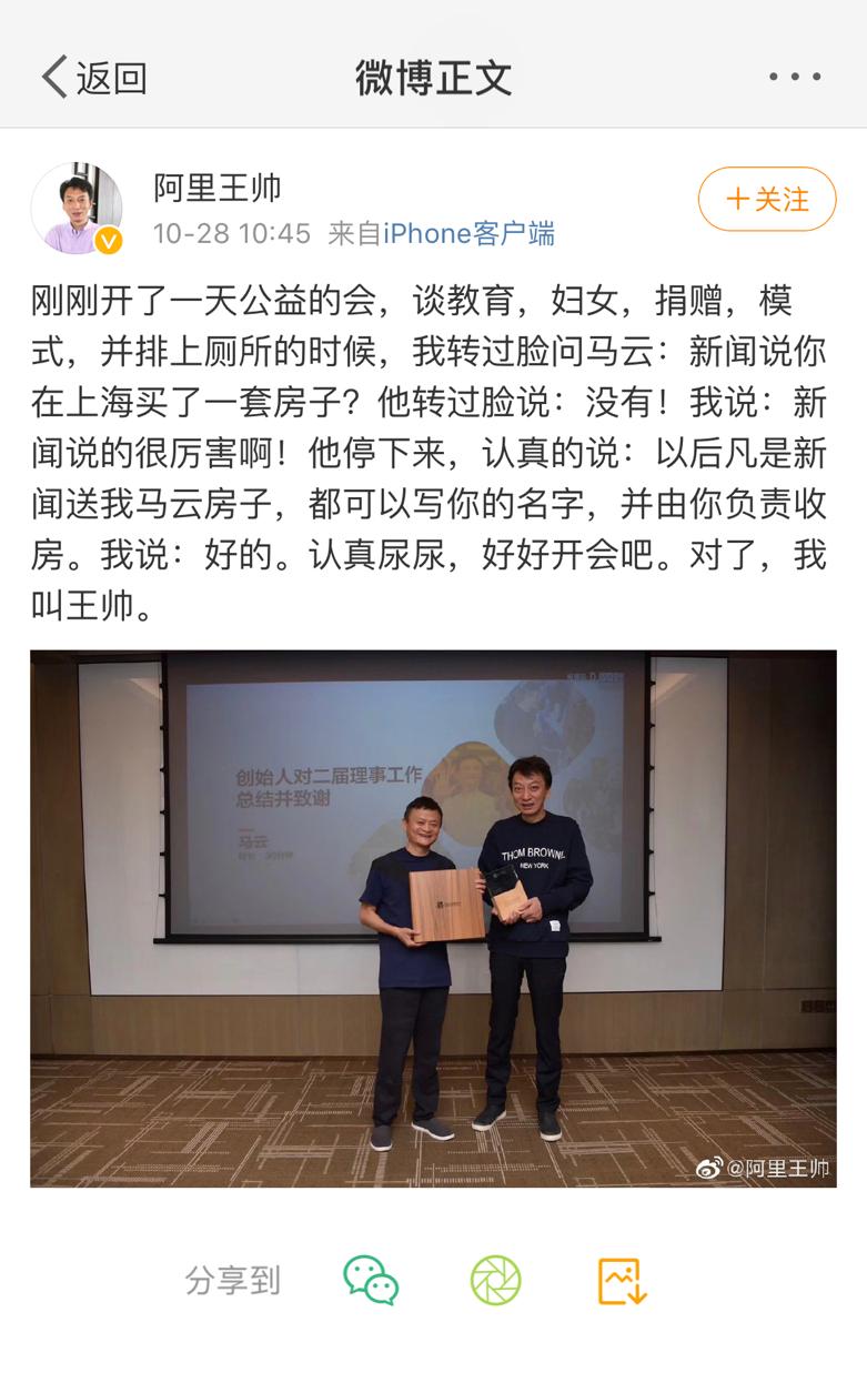 刘嘉玲马云苏州别墅,马云刘嘉玲深圳豪宅