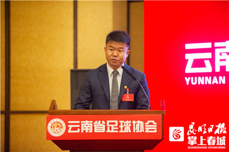 云南足球协会会员名单,云南省足球协会2022年选拔