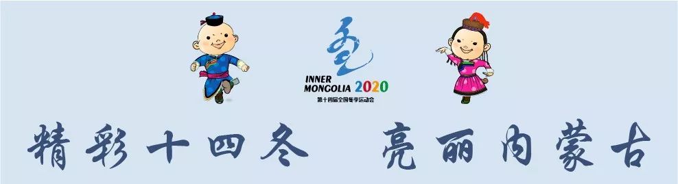 十四冬比赛在哪里看回放,十四冬比赛在哪进行