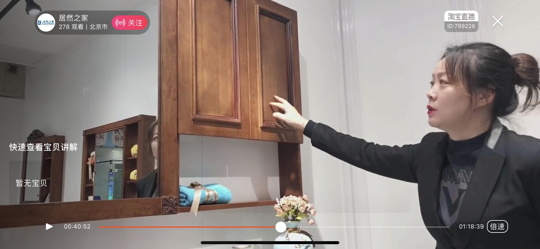 数百导购家居卖场当“网红”天猫双11创造增量新消费