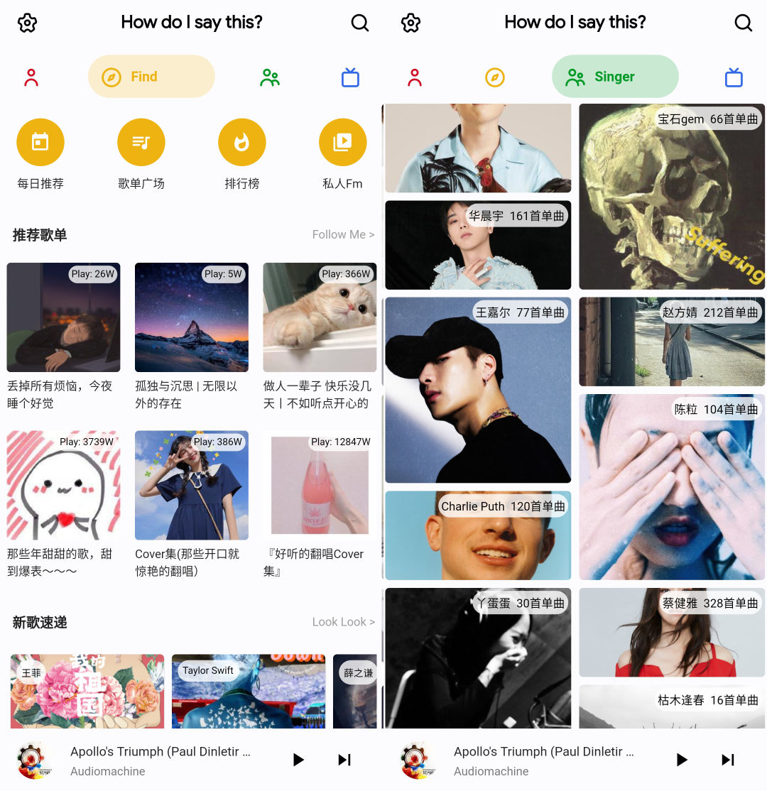 比酷狗还好用的音乐免费app,七大平台歌曲下载软件