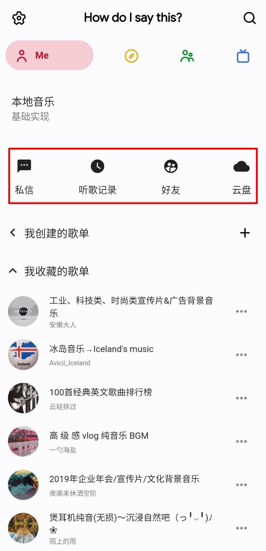 比酷狗还好用的音乐免费app,七大平台歌曲下载软件
