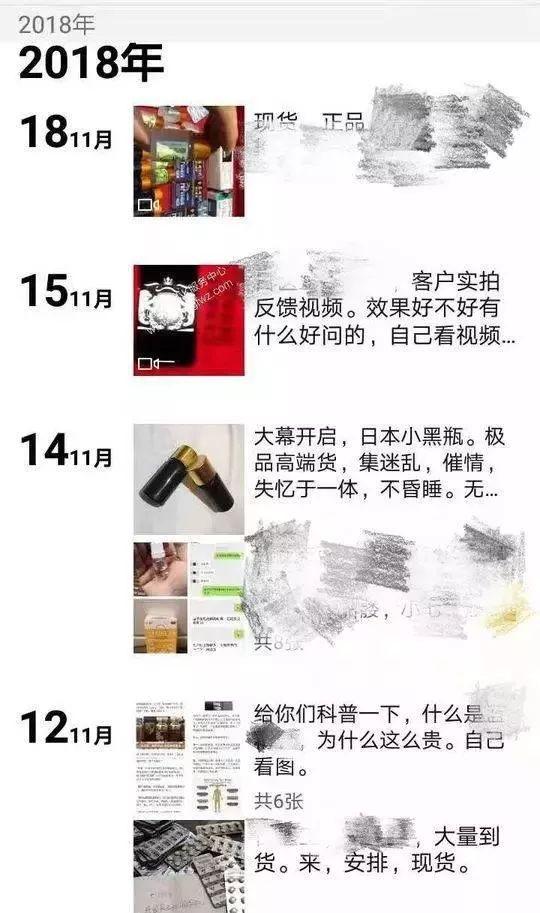 “眼药水”变“*情催**药”女生在外要学会自保，认清这些*药迷**