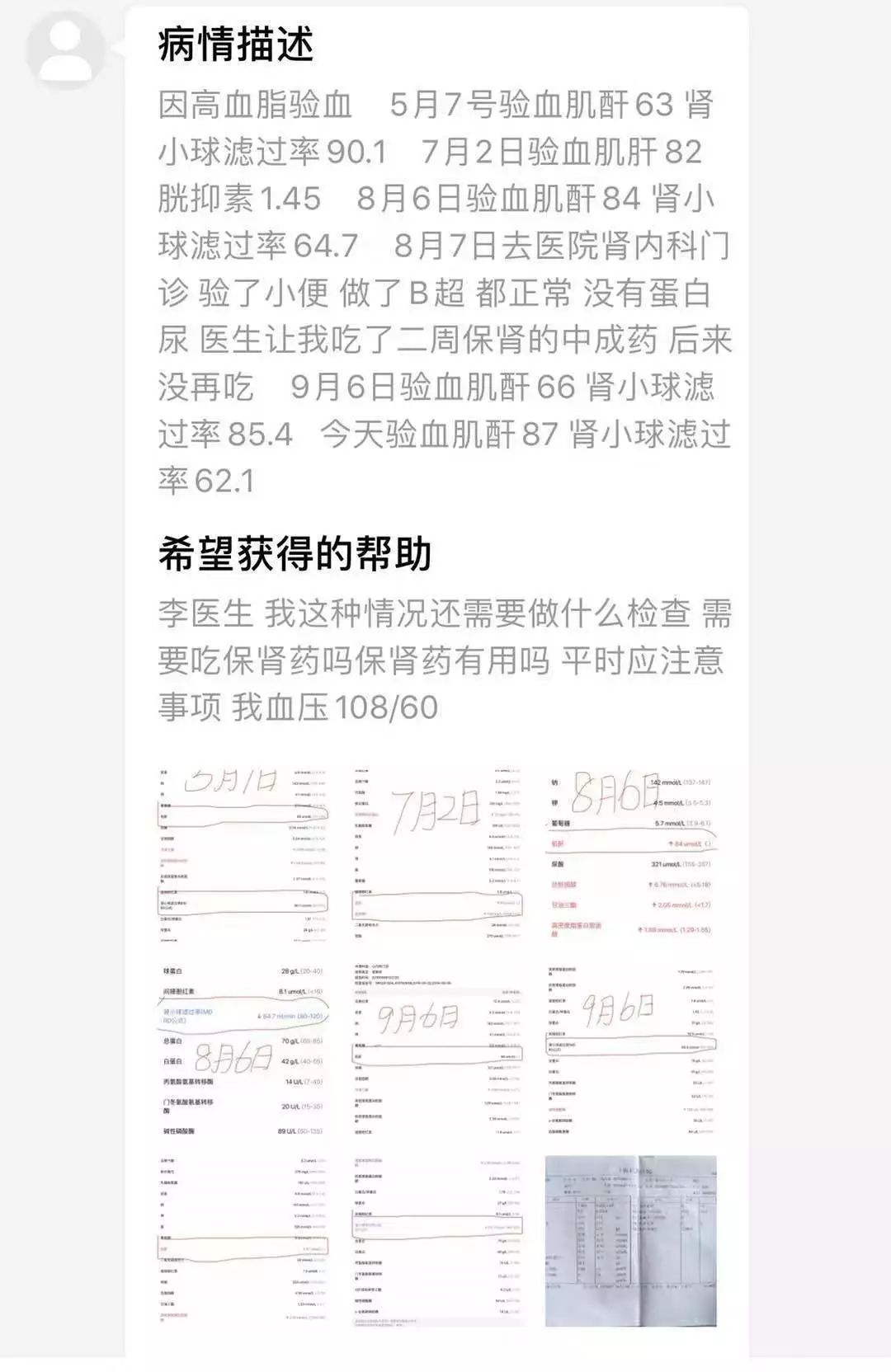 他汀类降脂药对肾功能有啥影响,高脂血症禁忌药