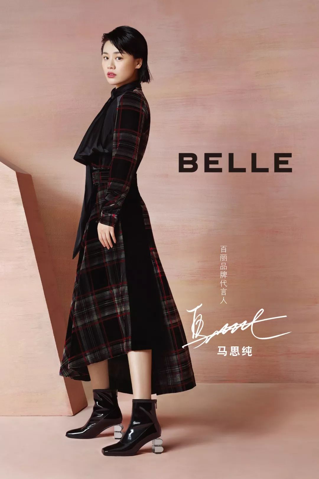 百丽bellelogo的变化,百丽belle褪色