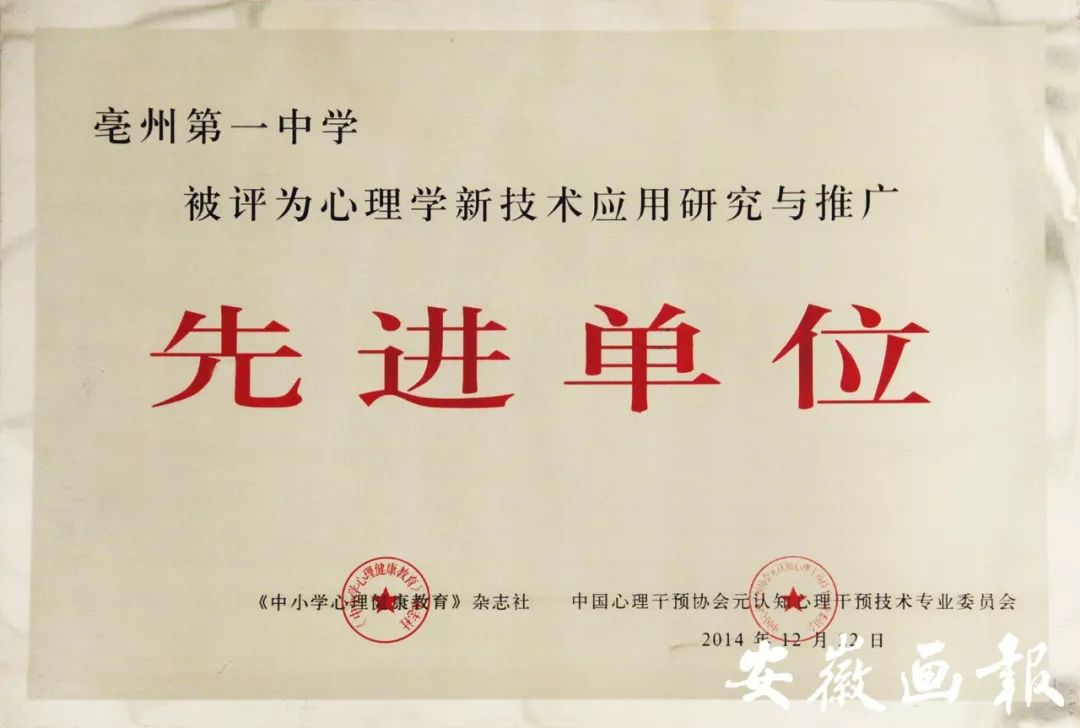 亳州市第一中学办学特色,名校之光