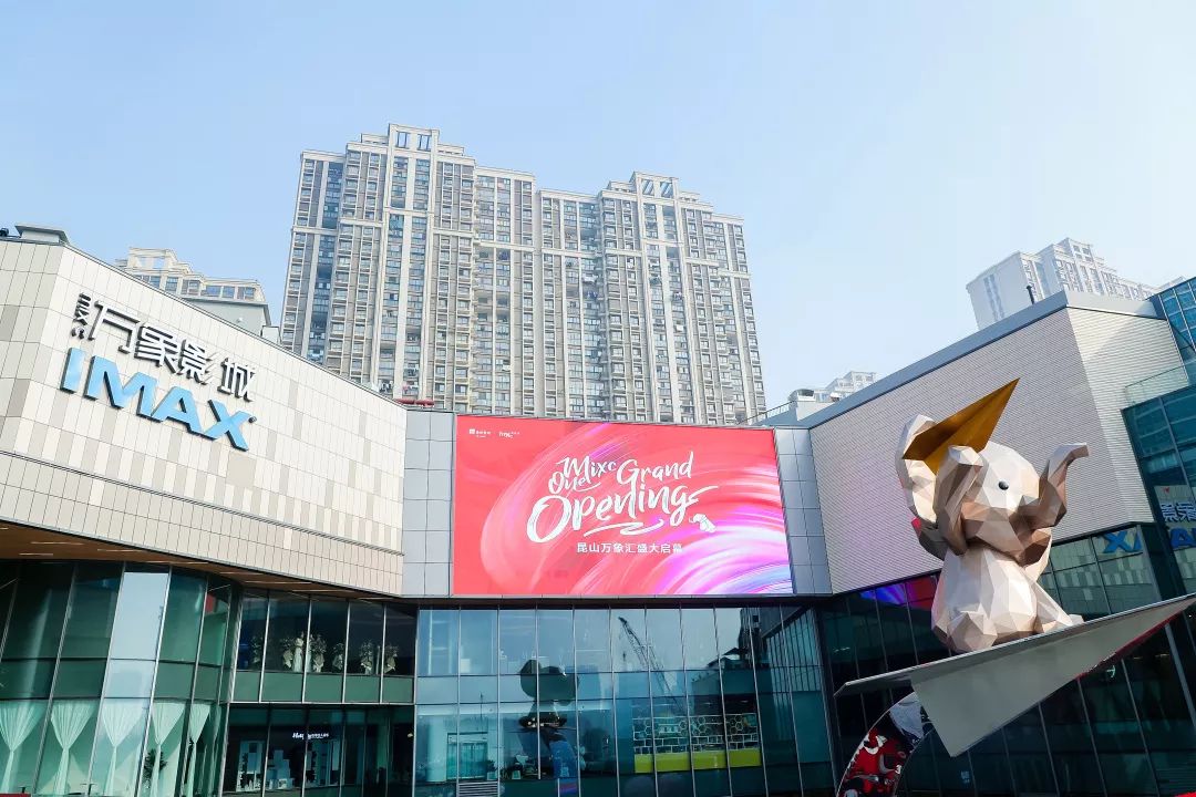 “要精彩更要简单”，昆山万象汇带你解读长三角年轻人的“新生活样本”