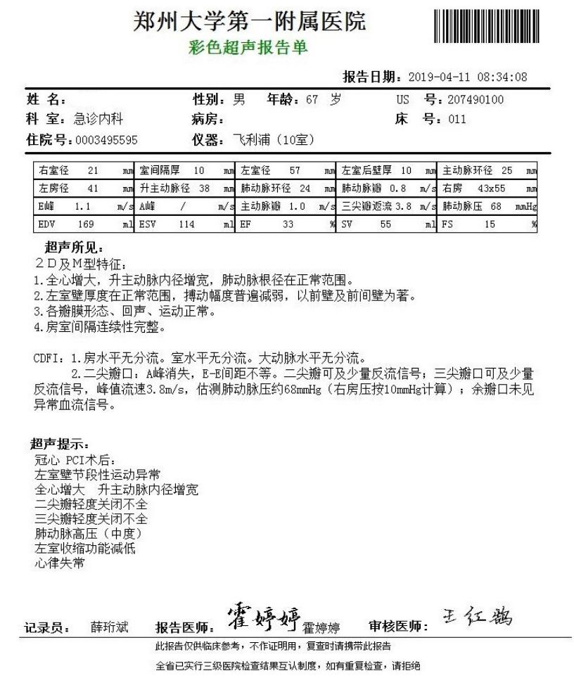 这种新药，院内就应启动治疗了