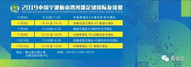 梅山湾沙滩公园5月1日要门票吗,梅山湾沙滩公园过年免费吗