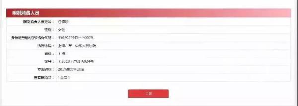 金嗓子74岁女掌门人是“老赖”？欠5200万元