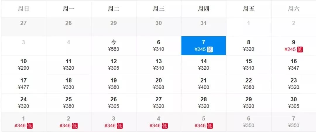 郑州出发特价机票99元,11月低价飞机票
