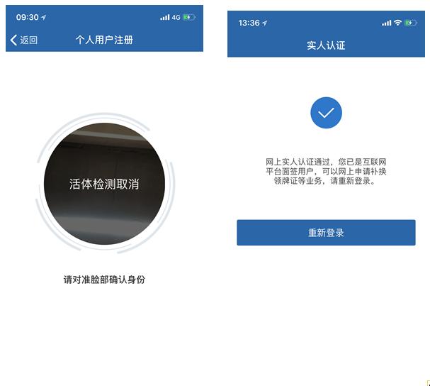 有驾照的黄石人关注了！这些业务可以网上办理