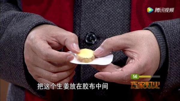 晕车贴生姜有效吗,生姜贴哪个穴位能治晕车