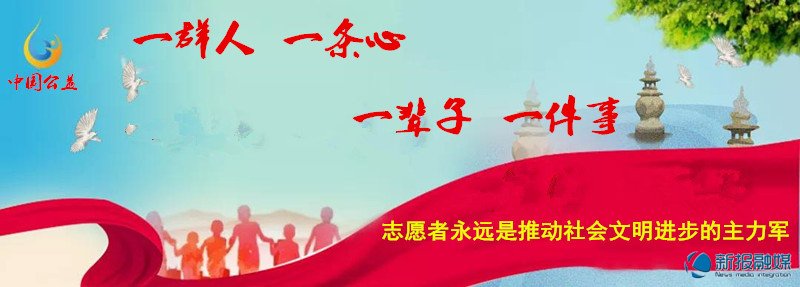 柴桑区志愿者报名,柴桑区青年志愿者