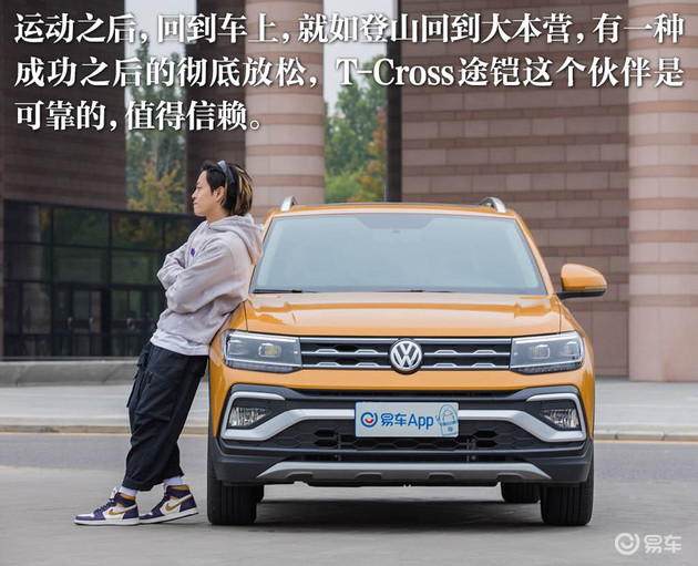上海大众tcross途铠,上汽大众t-cross途铠多少钱