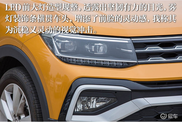 上海大众tcross途铠,上汽大众t-cross途铠多少钱