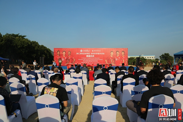 拜仁在中国的青训学校,拜仁足球学校