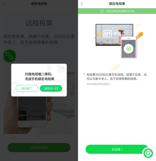 爱奇艺电视果5splus,爱奇艺电视果可以用多少软件
