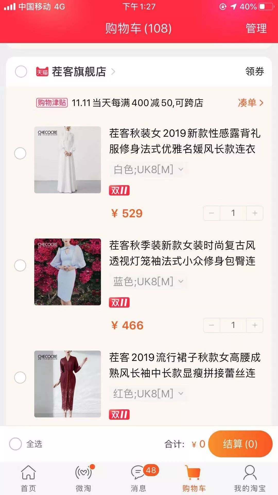 半个月买了近两万！办公室“女神”双11购物车大公开！太猛了…