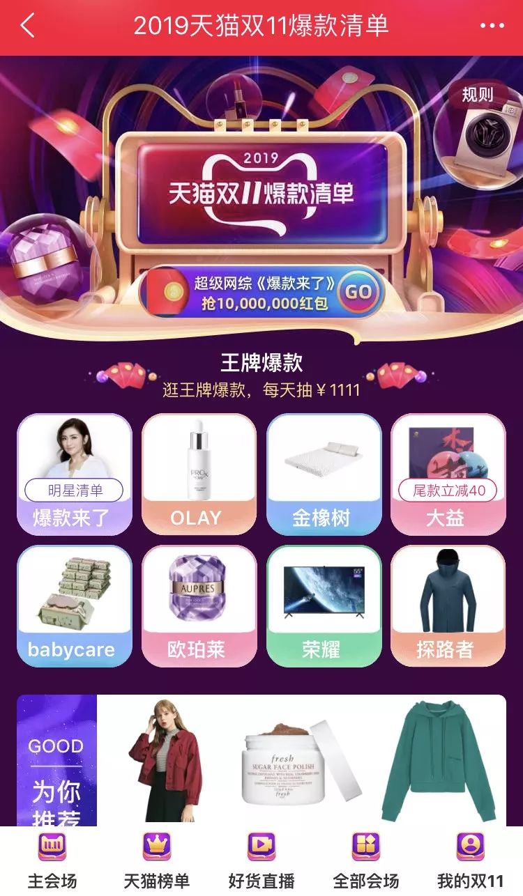 半个月买了近两万！办公室“女神”双11购物车大公开！太猛了…