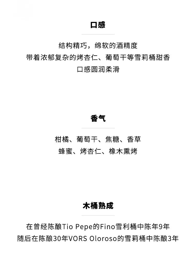 精品酒|雪利周上新！莎士比亚和马爸爸双重加持