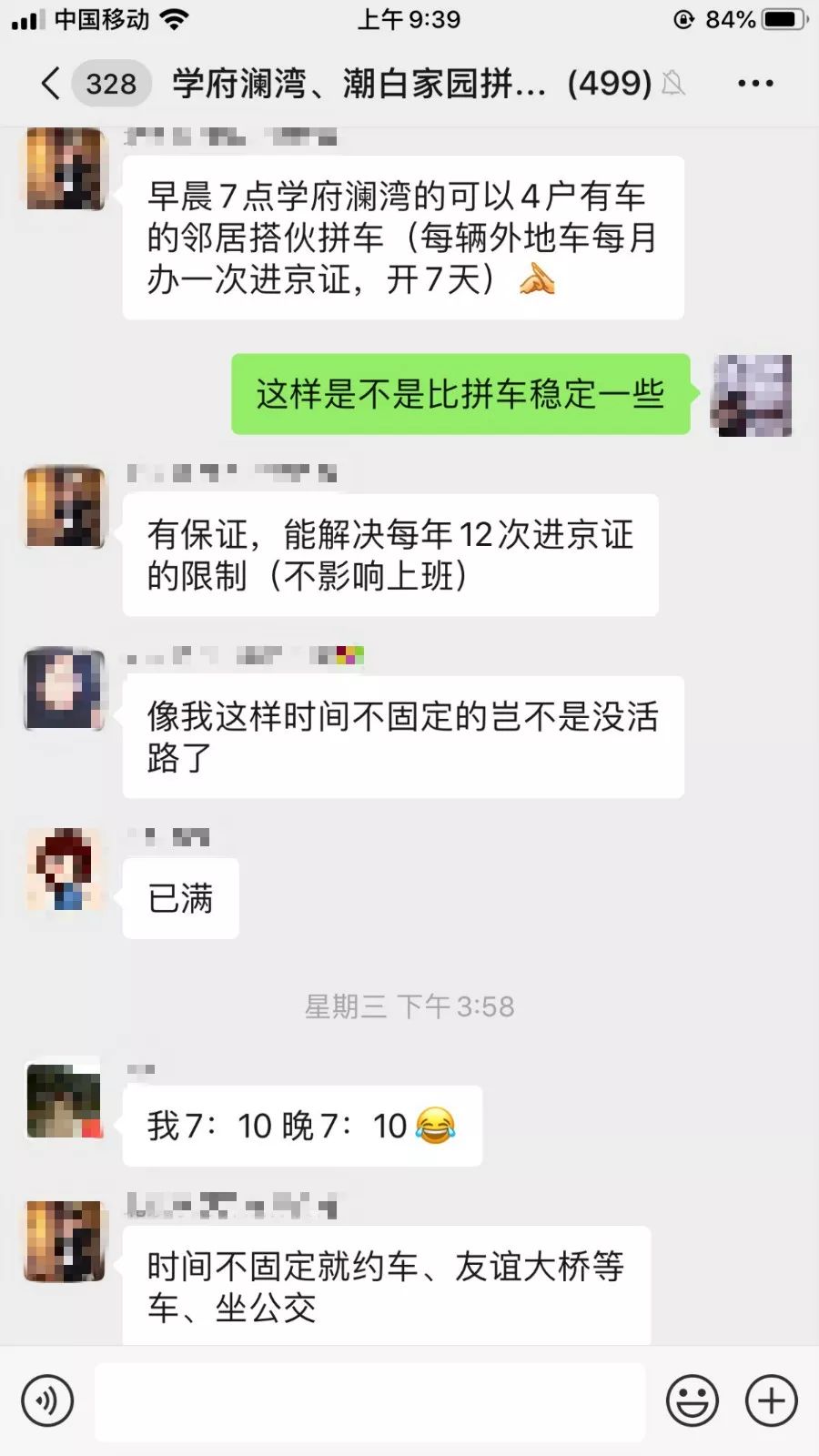 外地牌照能在北京5环外开吗,外地牌照申请区域牌照教程