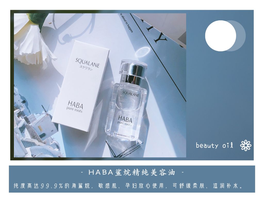 哪款平价美容油好用,日本美容油哪个牌子好用