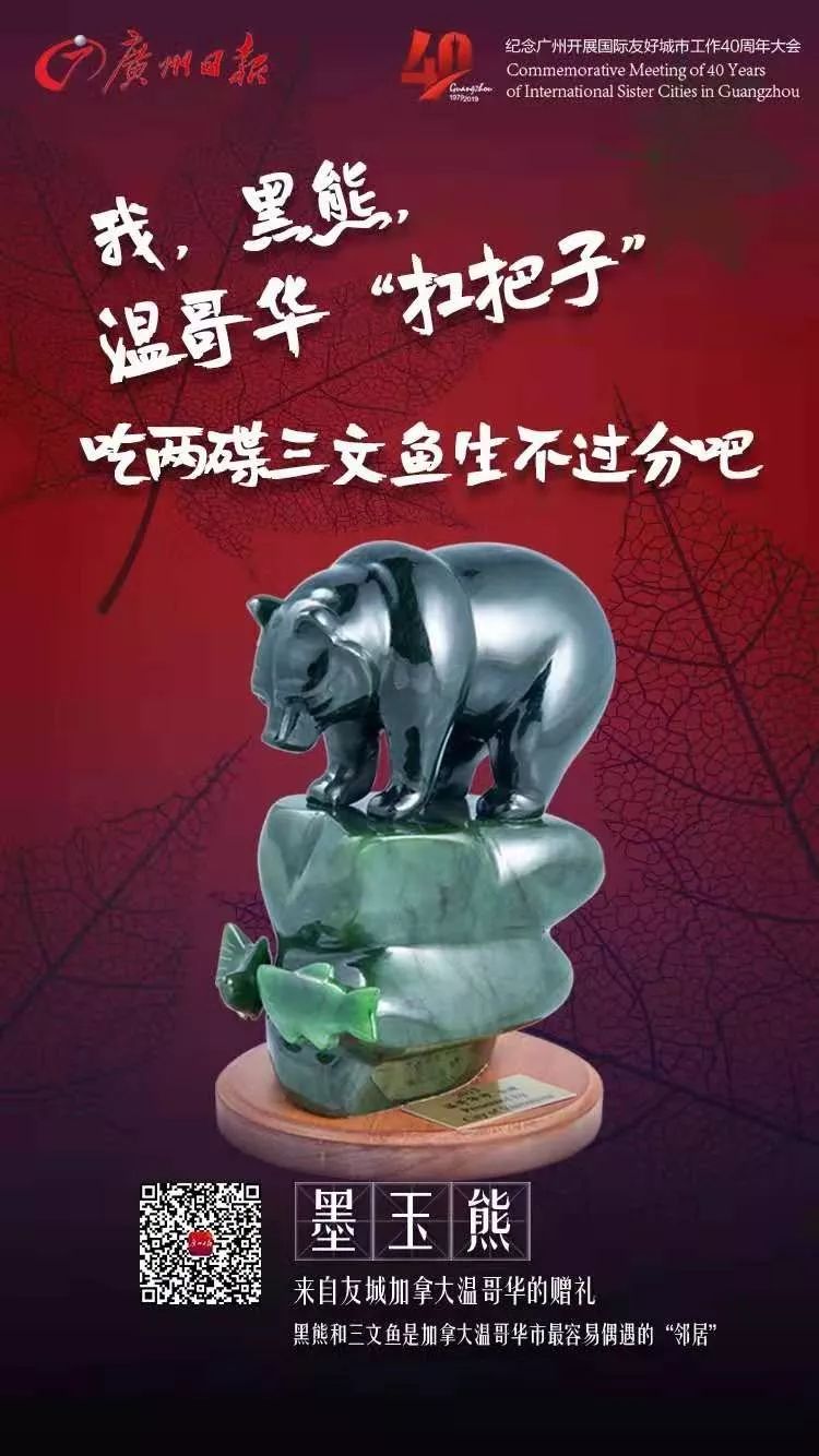 首次展出！来看广州晒出的友城精美礼品