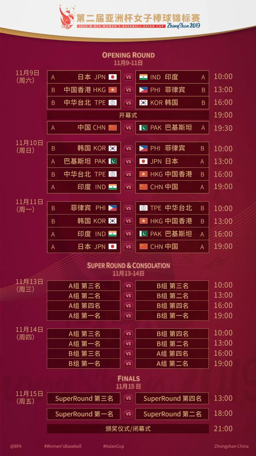 万众瞩目的一场比赛,万众瞩目运动会